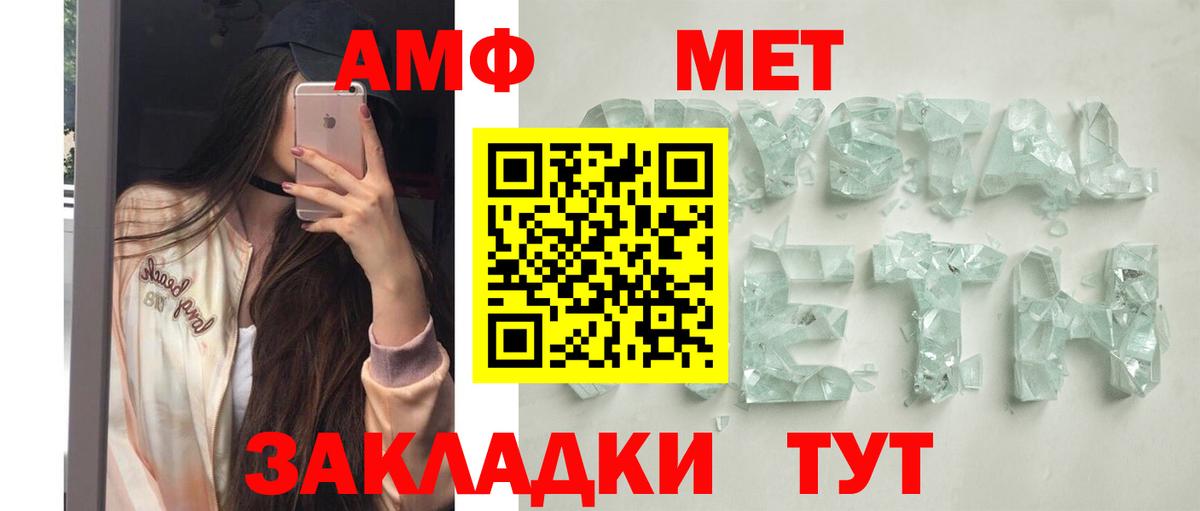 АМФ  Вход с VPN  Амфетамин  Отрадное  АМФЕТАМИН VHQ 