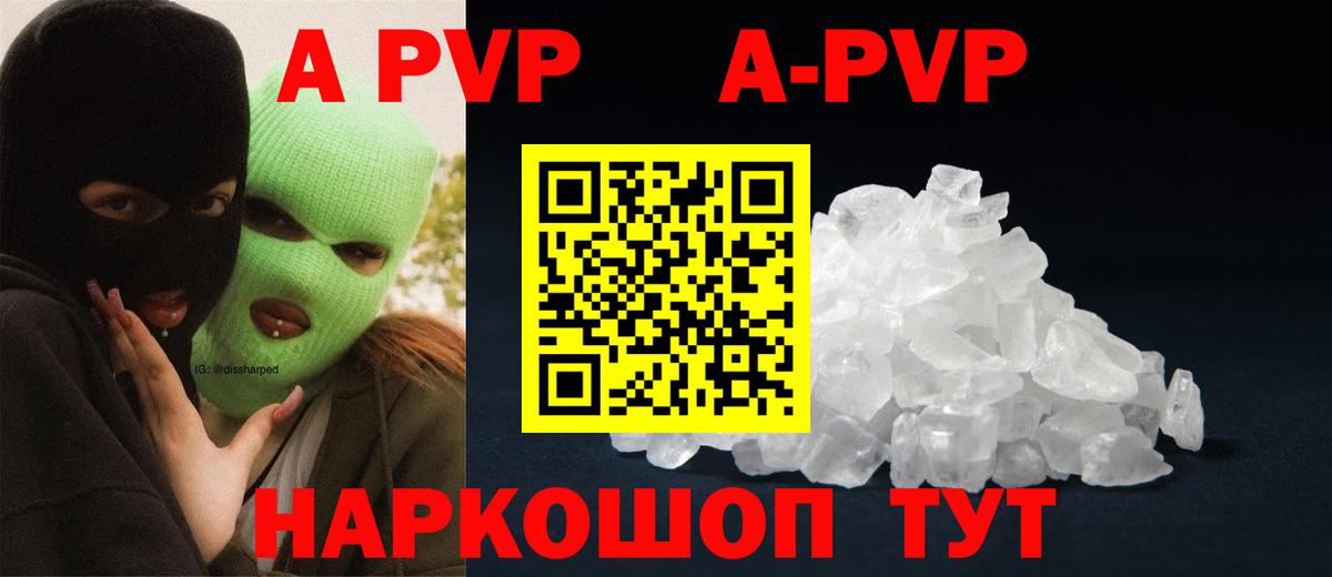 наркота  Вход с VPN  Отрадное  A PVP  APVP Соль  Альфа ПВП Соль 