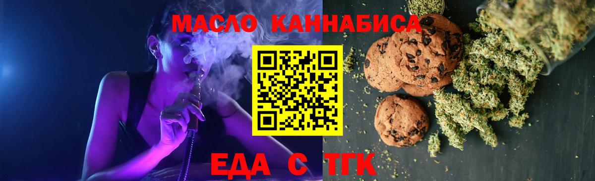 Отрадное  Cannafood конопля  Вход с VPN 