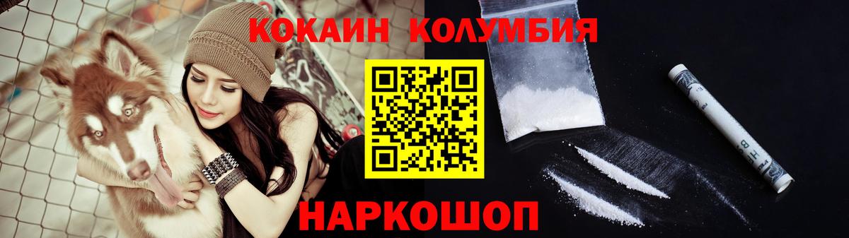 Cocaine Колумбийский Отрадное