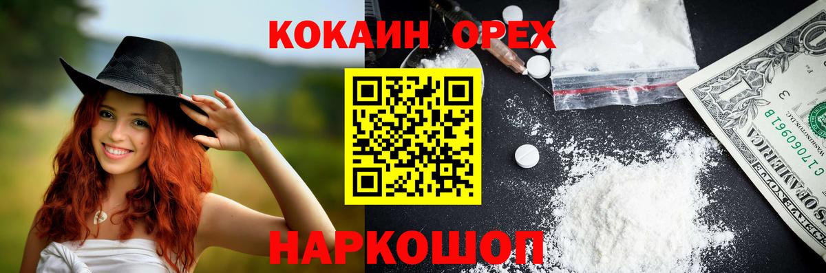 Кокаин FishScale  COCAIN Перу  Отрадное  КОКАИН  Вход с VPN 