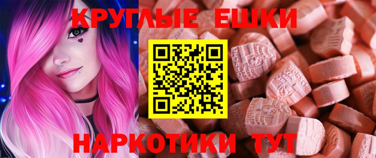 Экстази VHQ  Вход с VPN  Ecstasy  Отрадное  ЭКСТАЗИ 250 мг 