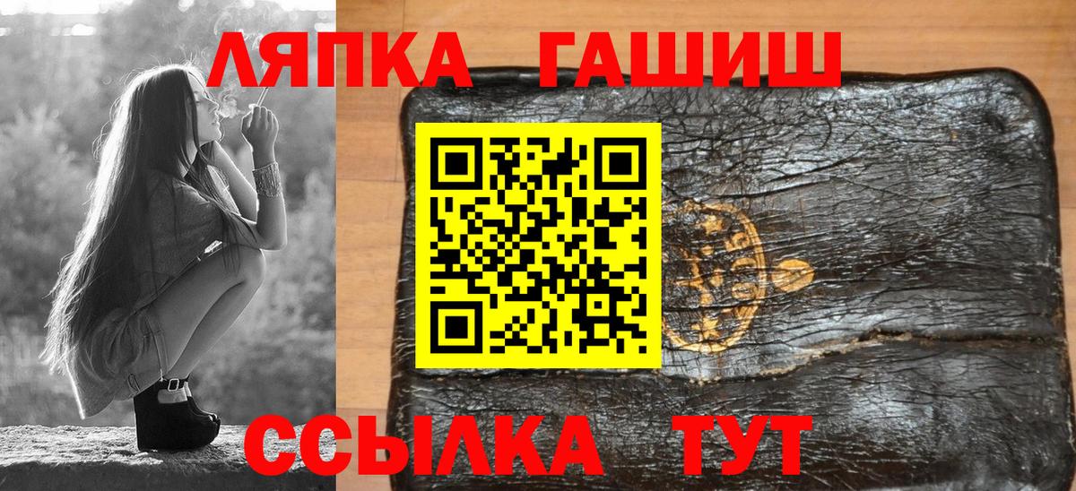 ГАШ hashish  Вход с VPN  ГАШИШ гашик  Отрадное 