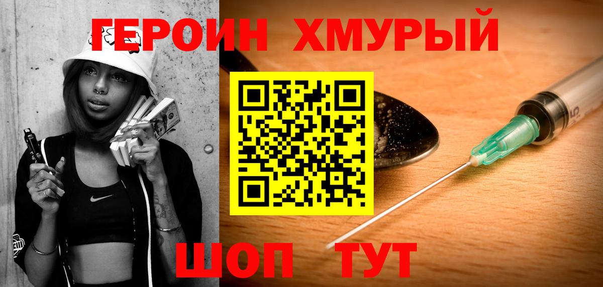 Отрадное  ГЕРОИН VHQ  Вход с VPN 
