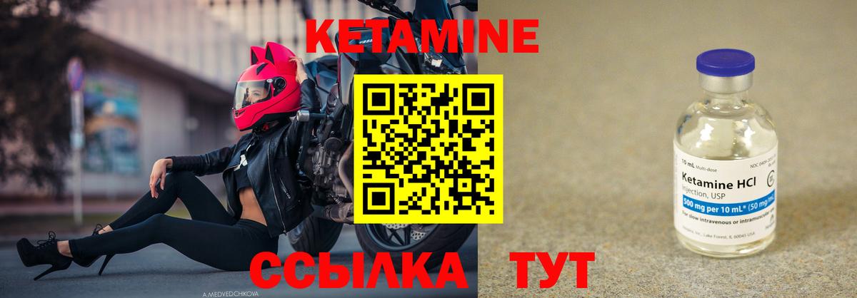 КЕТАМИН ketamine  Вход с VPN  Кетамин VHQ  Отрадное 