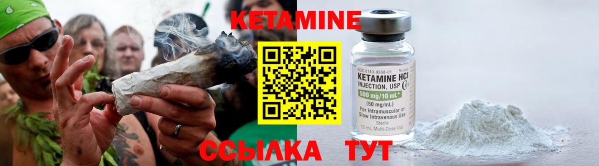 Кетамин VHQ Отрадное