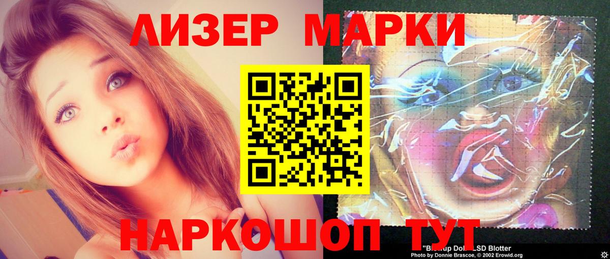 LSD-25 экстази кислота  Вход с VPN  ЛСД экстази кислота  Отрадное 