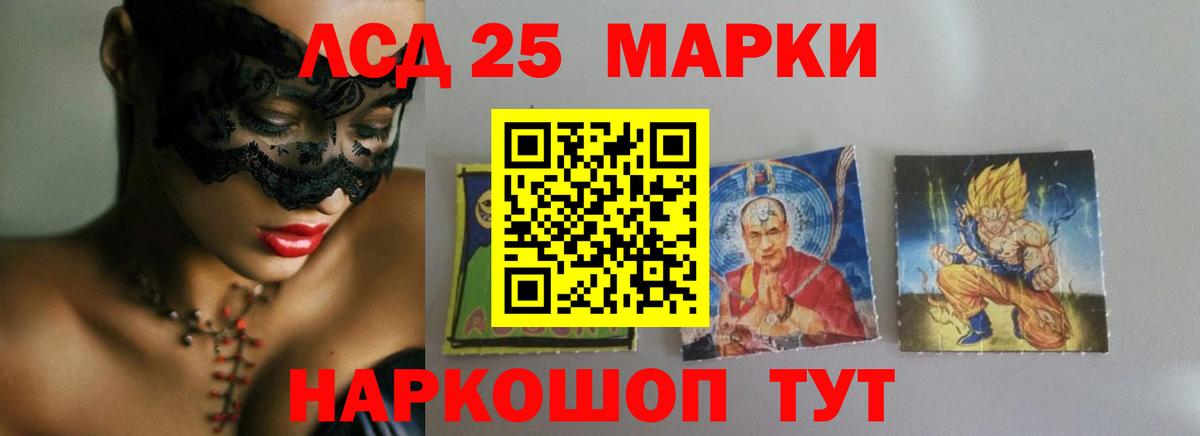 ЛСД экстази кислота Отрадное