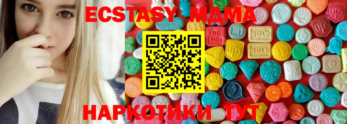 MDMA  Вход с VPN  Отрадное  МДМА кристаллы 