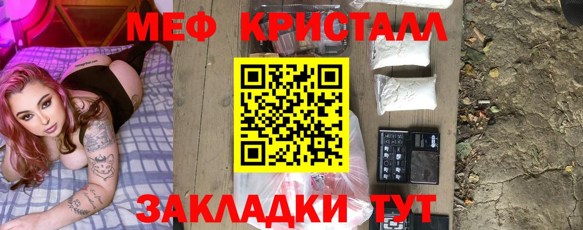 Меф мука Отрадное