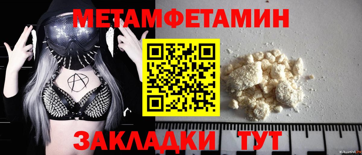 Метамфетамин винт  Вход с VPN  Отрадное 