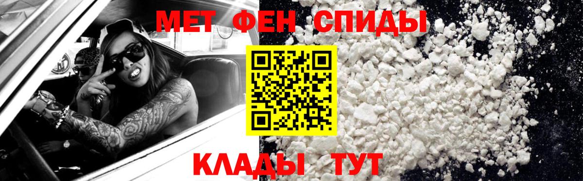 Метамфетамин кристалл Отрадное
