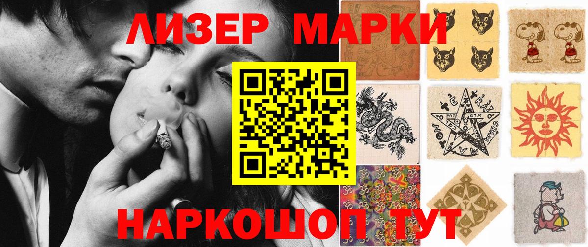Отрадное  где купить   Марки NBOMe  Вход с VPN  Наркотические марки 1,8мг 