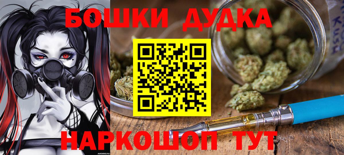 Бошки марихуана MAZAR  Бошки марихуана LSD WEED  Отрадное  Конопля тримм  Конопля SATIVA & INDICA  Вход с VPN 
